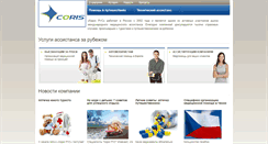 Desktop Screenshot of coris.ru